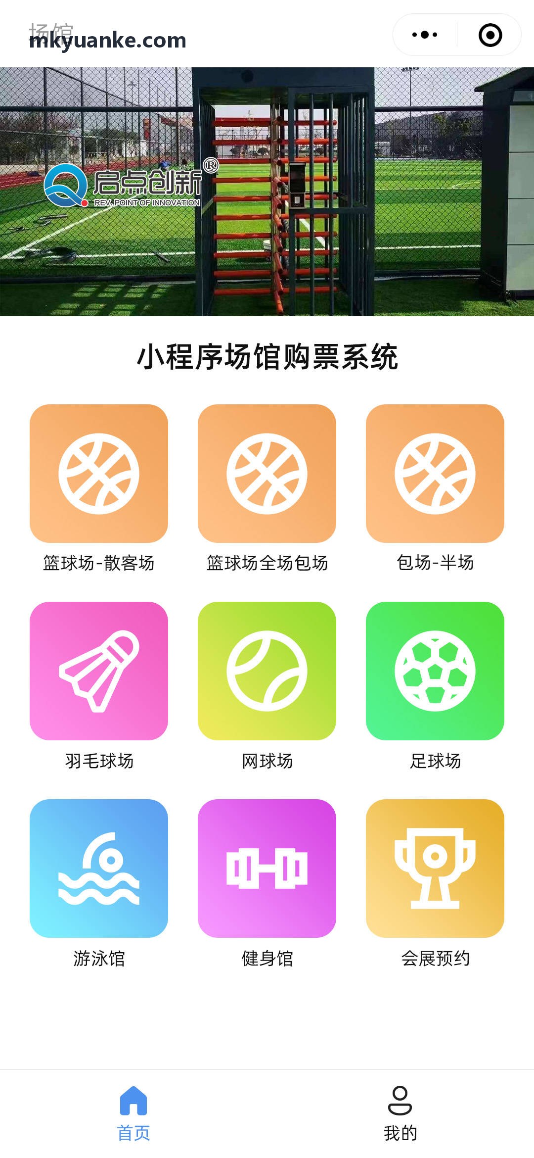 MKSPORTS学生日常体质健康测试现场