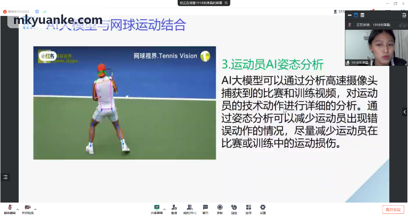 教育局与学校体育大数据云平台数据大屏