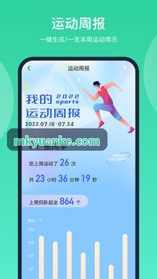 家校协同学生体锻移动端小程序